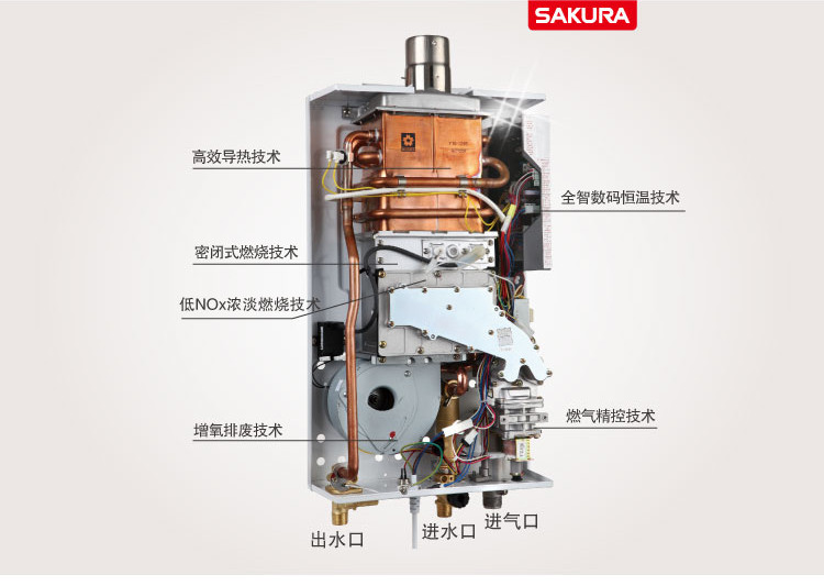 樱花 燃气热水器 sch-10e39