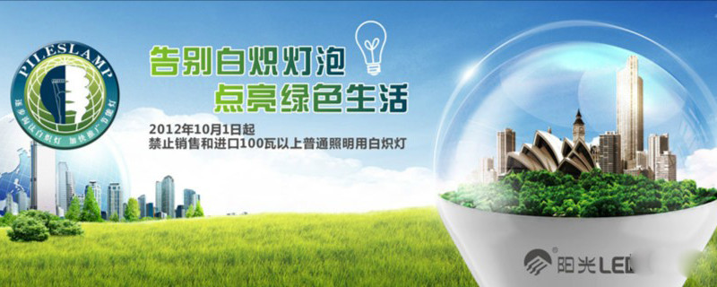 飞利浦照明标志 三雄极光照明标志 三雄极光照明标志高清图片