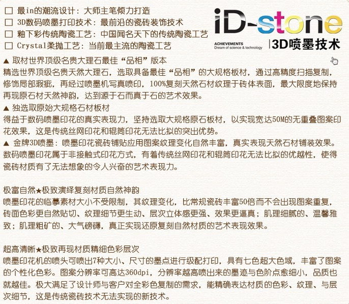 金牌亚洲 ID石88DJ301P 80*80 抛釉砖,金牌亚