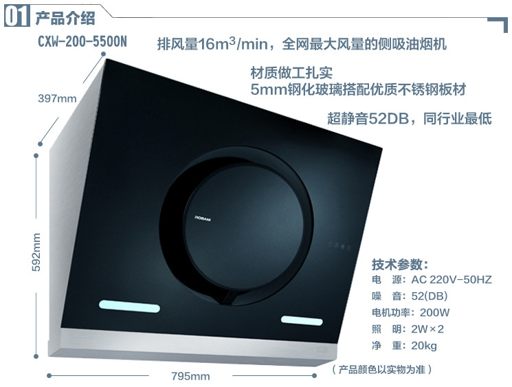 老板5500抽油烟机,新疆老板电器,老板,建材,家