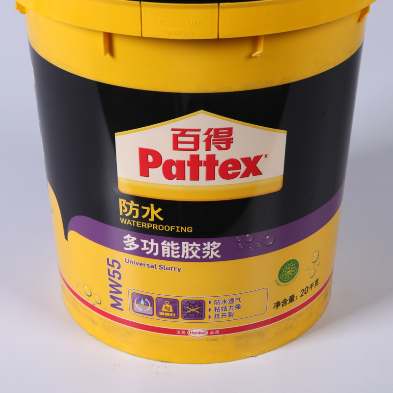 汉高百得20kg 多功能防水胶浆 mw55 原防水灰浆