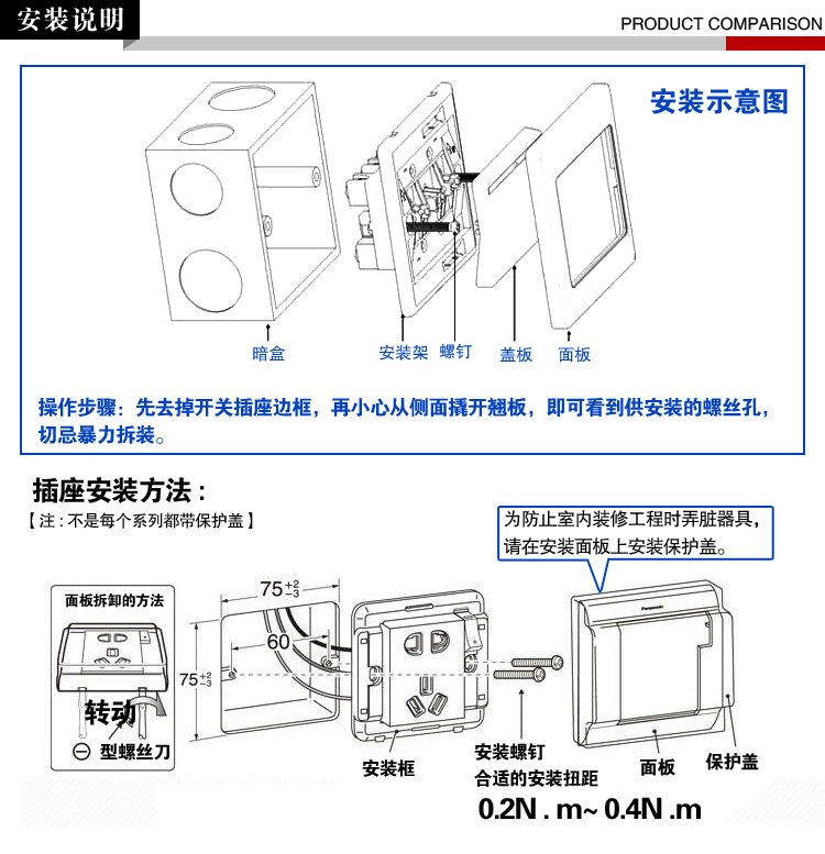 建材 电工基建 电子/电工 插座 带开关插座 松下新风吊顶专营店  开关