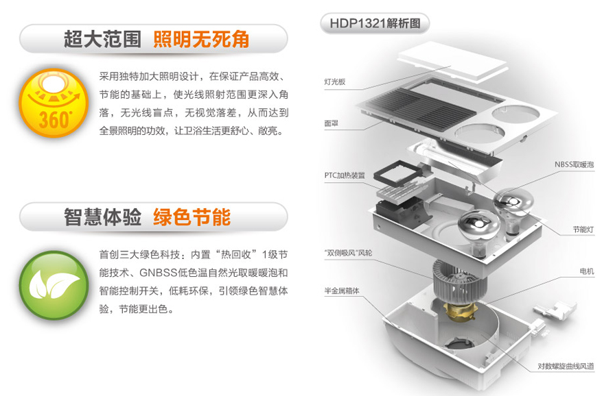 奥普浴霸ftp1311a金