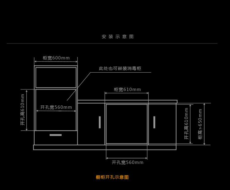 美的(midea) mxv-zlp90q07嵌入式消毒柜