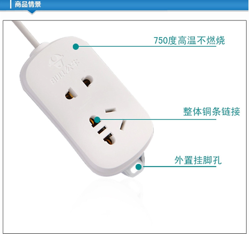 公牛插线板 GN-W1120 不支持网上支付,重庆齐