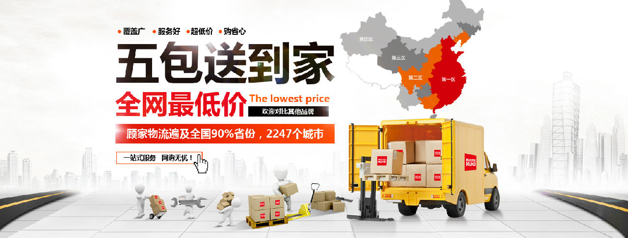 顾家家居物流服务链接详情,订金见《家具说明菏泽张之元物流图片