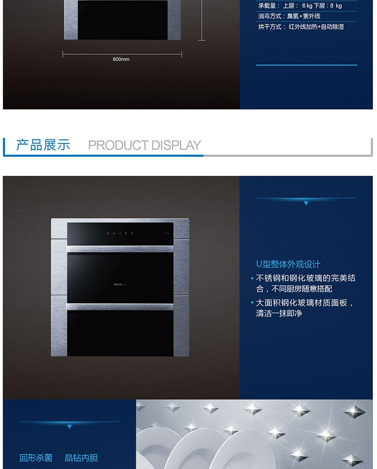 robam老板ztd100b-812n消毒碗柜812 回型杀菌