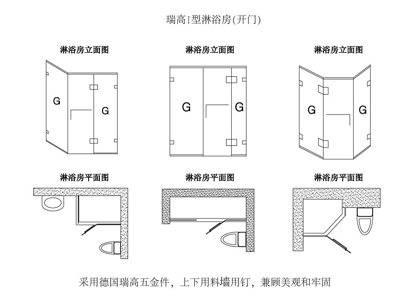 美丽华淋浴房瑞高i型(一字形开门德国瑞高五金件)