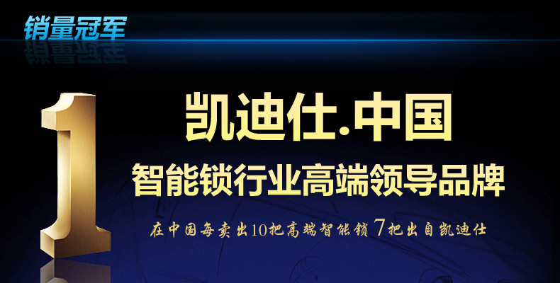 德国凯迪仕指纹锁智能锁触屏密码锁防盗门锁电