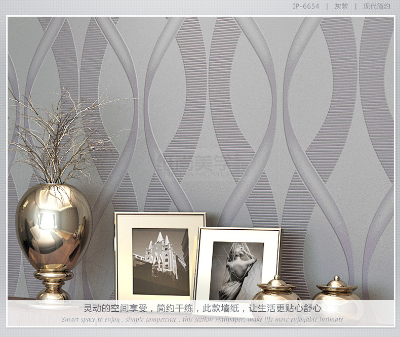 纸尚美学无纺布 曲线现代简约 客厅背景 电视背