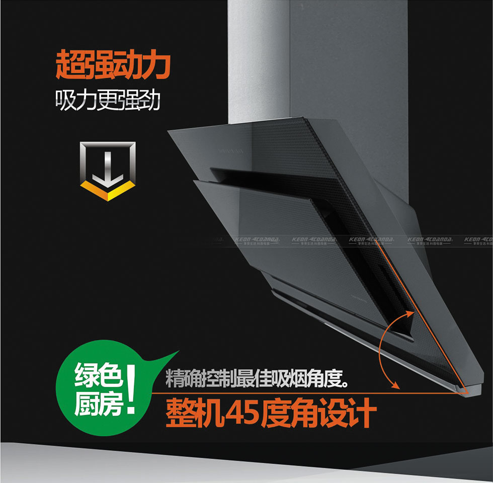 科恩油烟机 C82,朗华电器专营店,科恩,建材,家