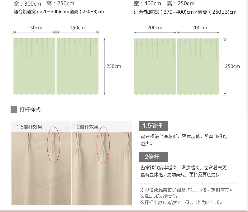 满三套窗帘免费测量安装