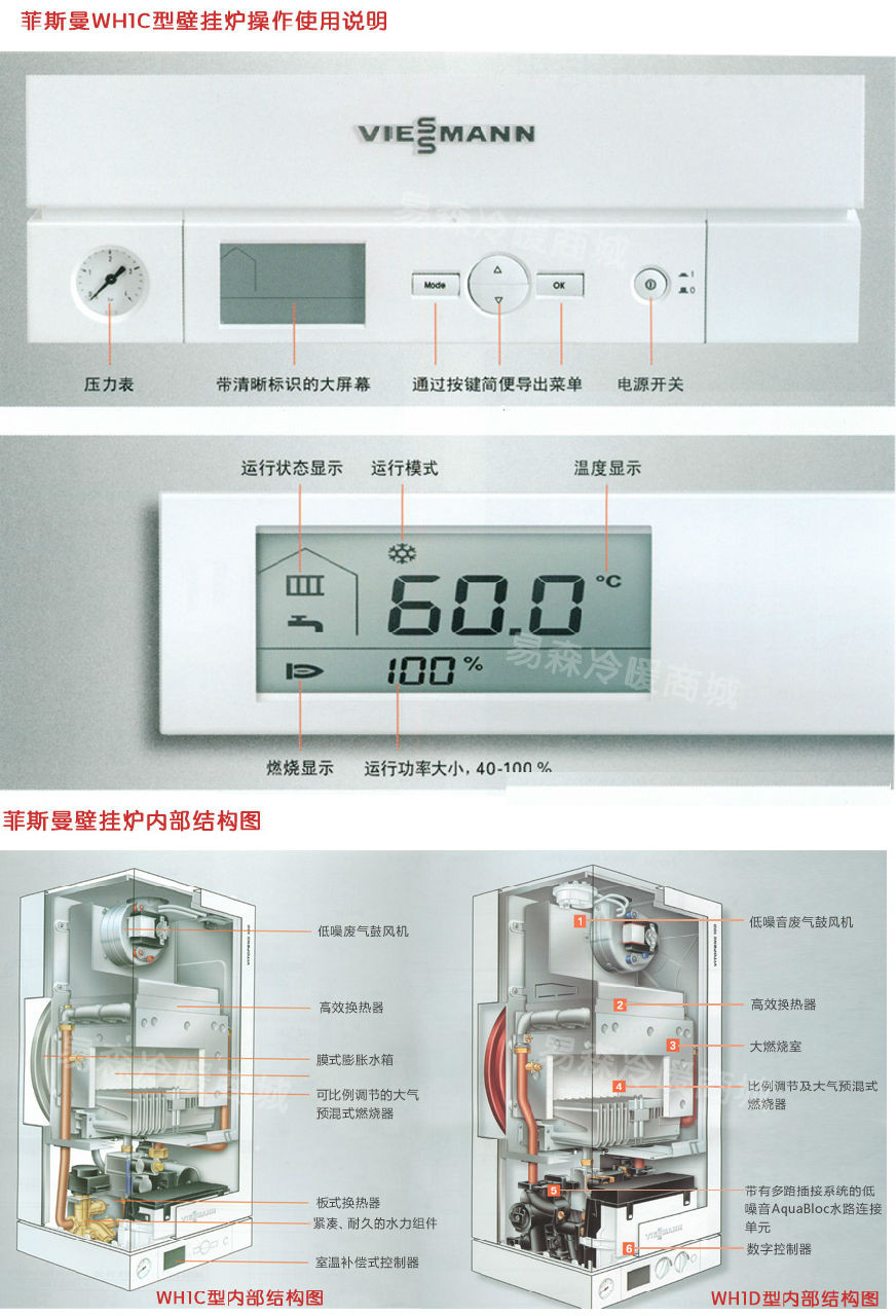 捷正供暖/德国菲斯曼/两用炉 莱德巴克/铜铝暖气片 100平以内 供暖
