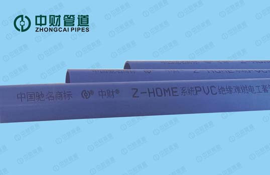 中财pvc蓝色穿线管
