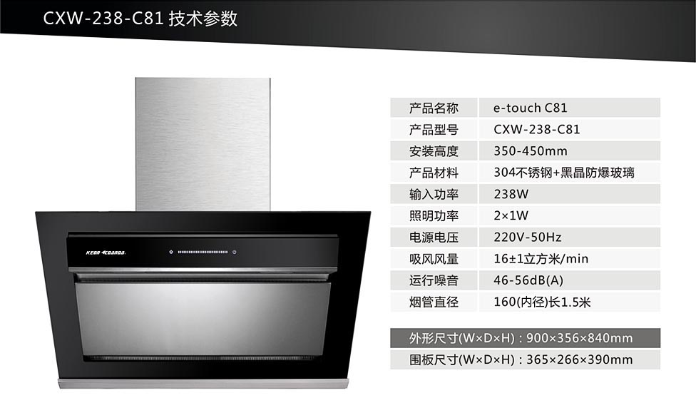 科恩油烟机c81(e-touch)【图片 价格 规格 评价】