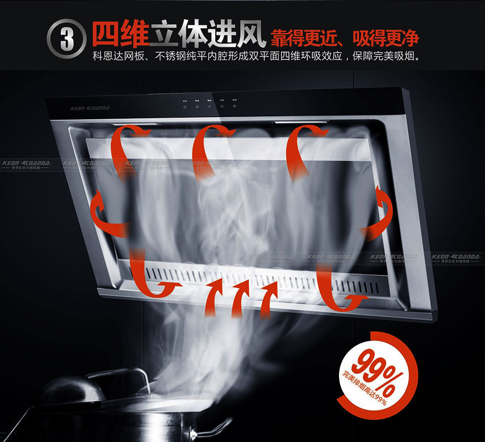 科恩油烟机C68,朗华电器专营店,科恩,建材,家装