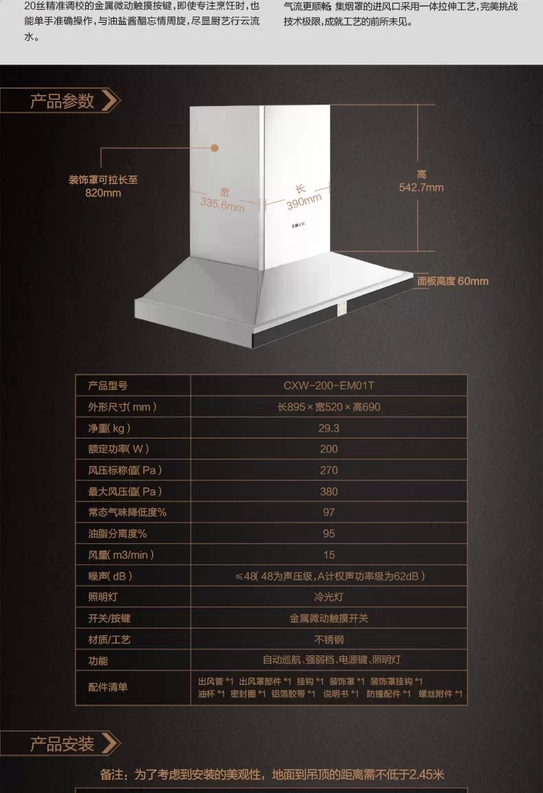 fotile/方太 cxw-200-em01t 全新一代云魔方 欧式抽油