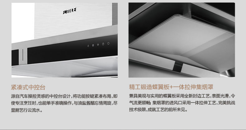 Fotile\/方太 CXW-200-EM03T 蝶翼环吸设计 抽