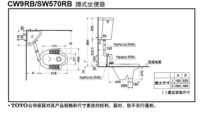 toto水箱式蹲便器cw9rb/sw570rb