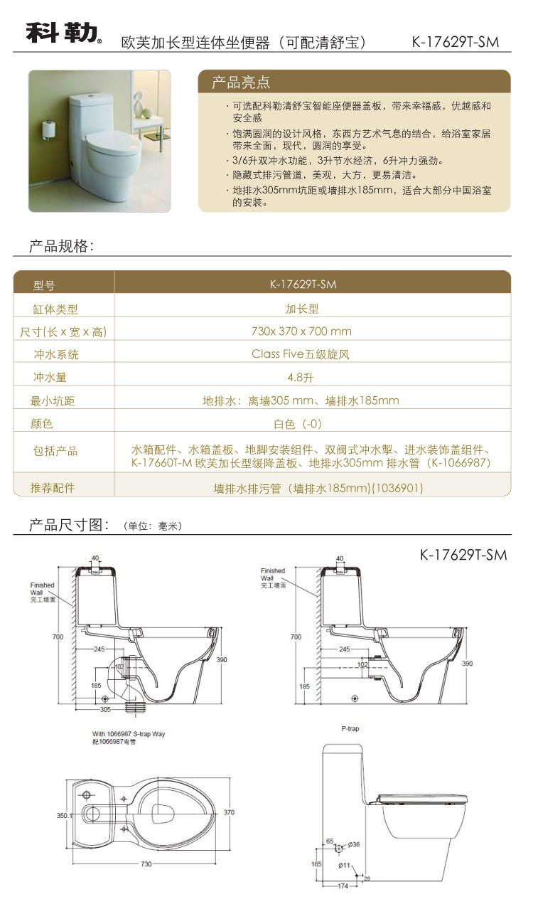 家装主材 卫浴用品 坐便器/小便器/蹲便器/马桶 普通坐便器/马桶 科勒