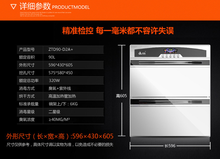 前锋 X系列消毒柜ZTD90-D2A,前锋厨电专营店