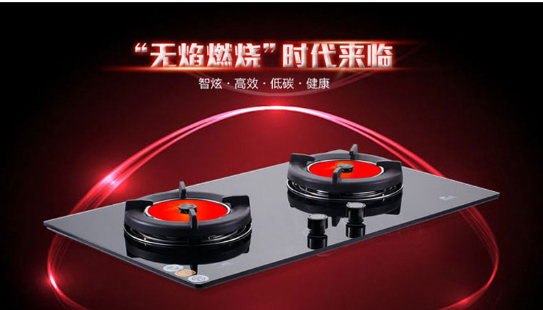 Redsun\/红日红外线节能灶JZT\/Y-678C 燃气灶煤