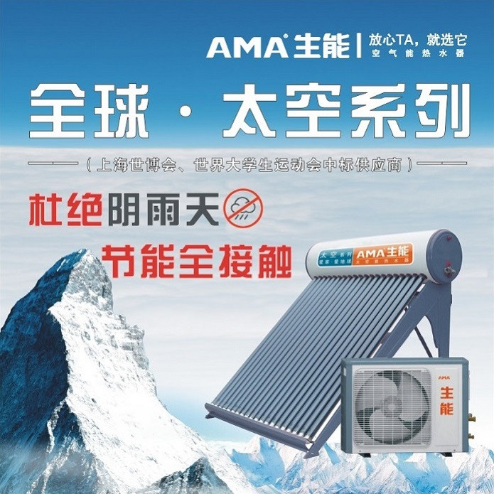 家装材 厨卫电器 热水器 空气源热泵热水器 【全球·太空】水循环