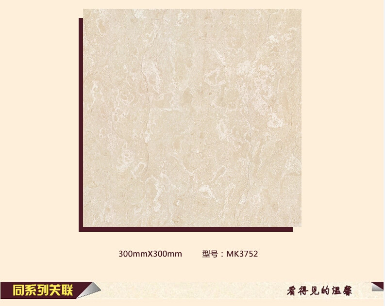 马可波罗瓷砖 釉面墙砖 瓷片 暖色现代简约风格m45612