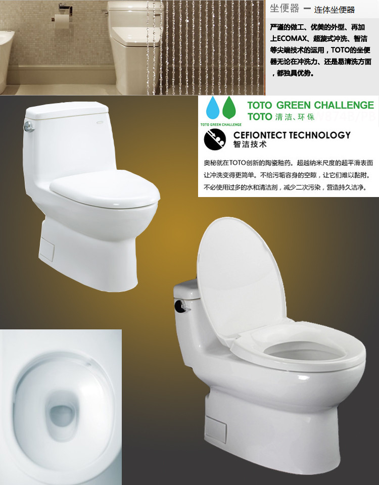 TOTO马桶正品 连体节水加长坐便器 虹吸喷射