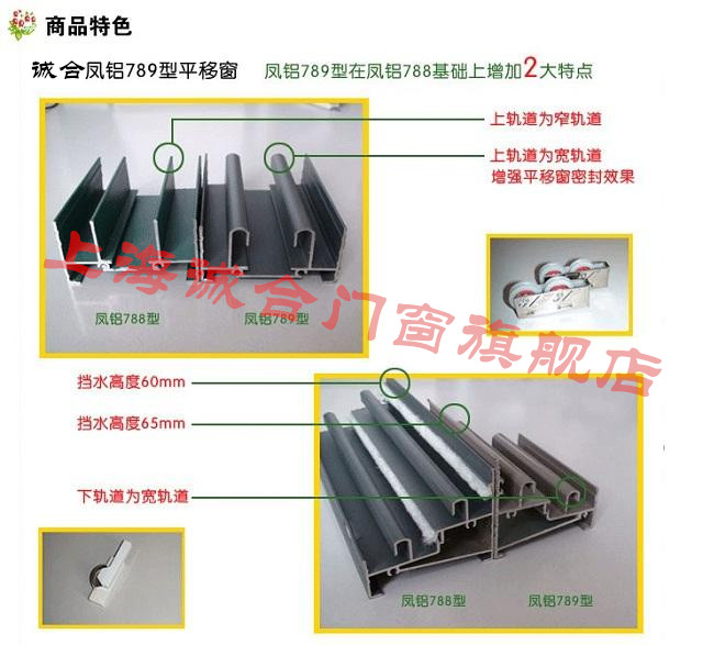 上海天工诚合门窗凤铝789型双层中空推拉窗平移窗隔音