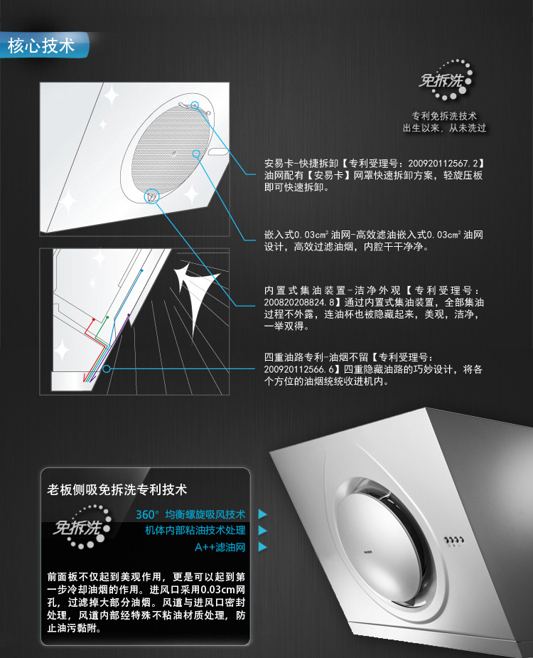 老板电器侧吸免拆洗油烟机5103--样机