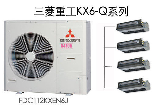 三菱重工中央空调KX6-Q系列【图片 价格 规格 评价】-齐家手机版商城