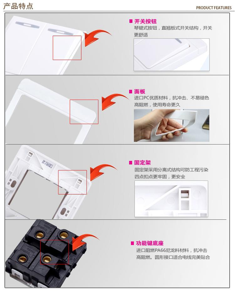 飞雕电器 86h2.0系列 二开 开关