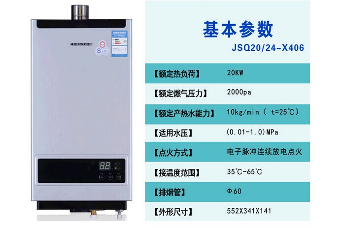 前锋热水器JSQ 24-X406,前锋厨电专营店,前锋