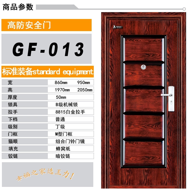 王力防盗门--安全门 护家更安全 gf-013【图片 价格