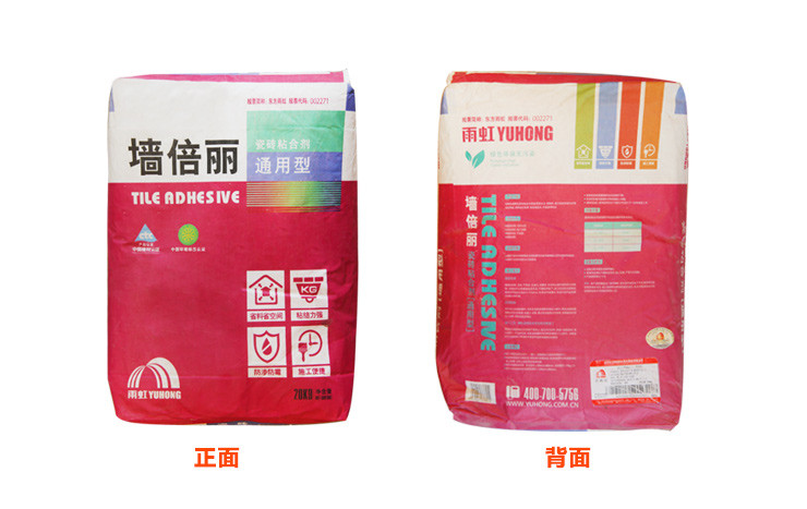 东方雨虹强效型墙倍丽瓷砖粘合剂20kg