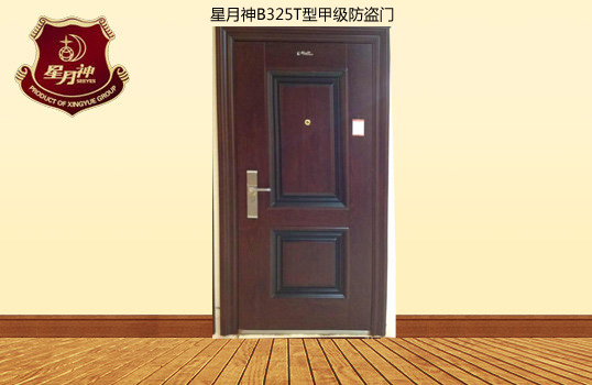 星月神防盗门b323t2