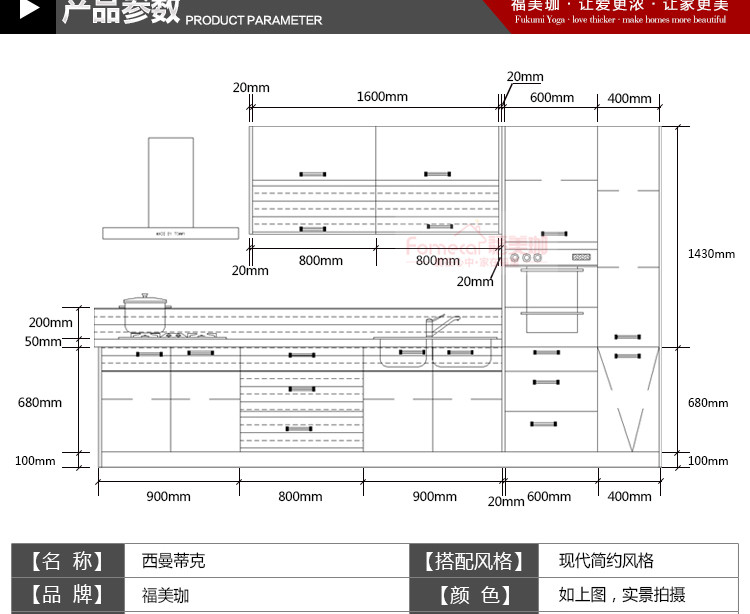 美的橱柜价格表_美睿橱柜价格_美佳橱柜一米价格