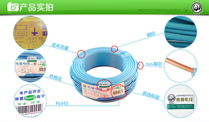 【熊猫电线品牌特卖】 BV1.5平方单芯线 铜芯