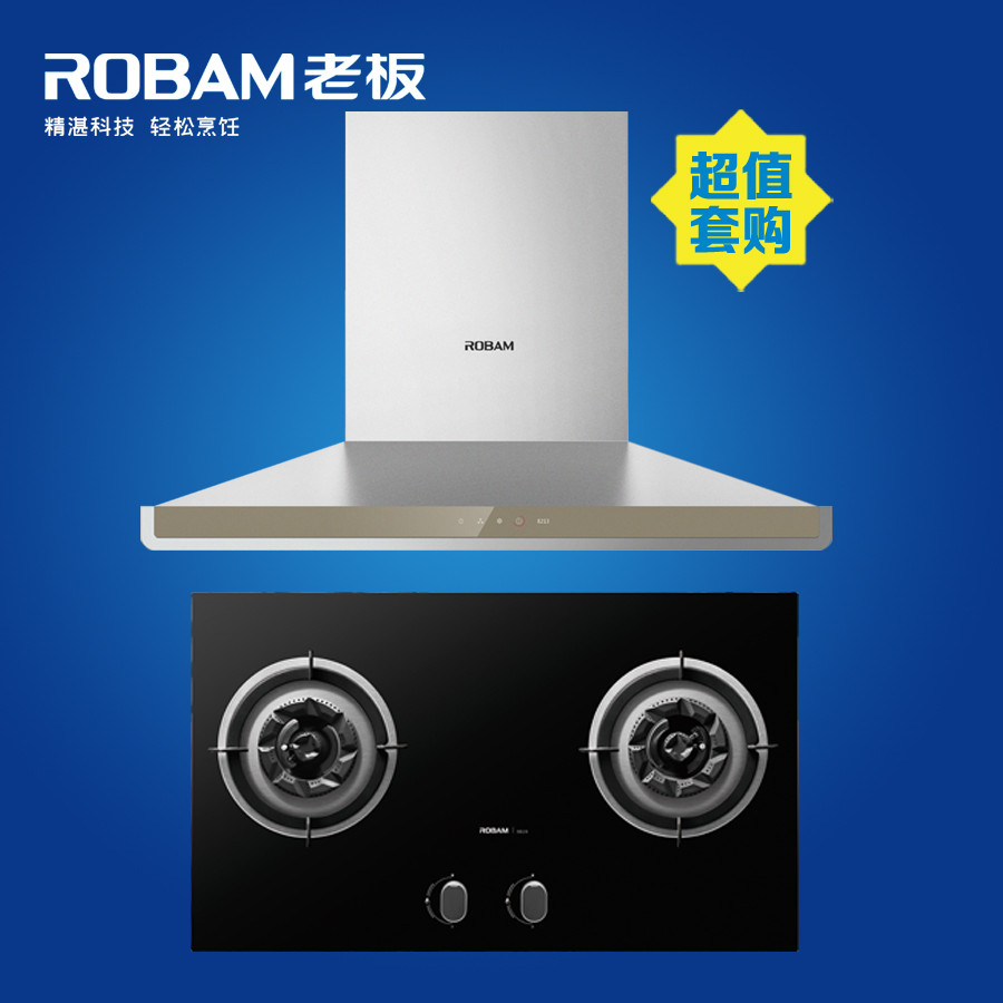 Robam老板5600套餐便宜价格 质量好吗