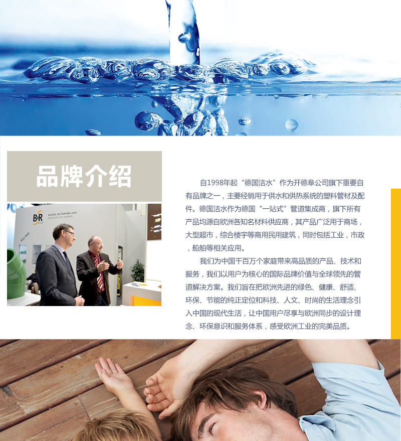 德国洁水 绿色管道系统 PPR 活结组合 8330,德