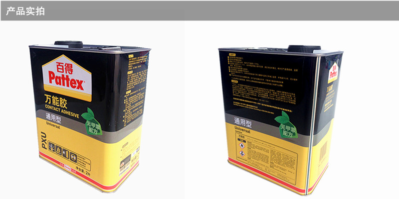 汉高百得万能胶\/通用型\/木板强力胶木工胶水P