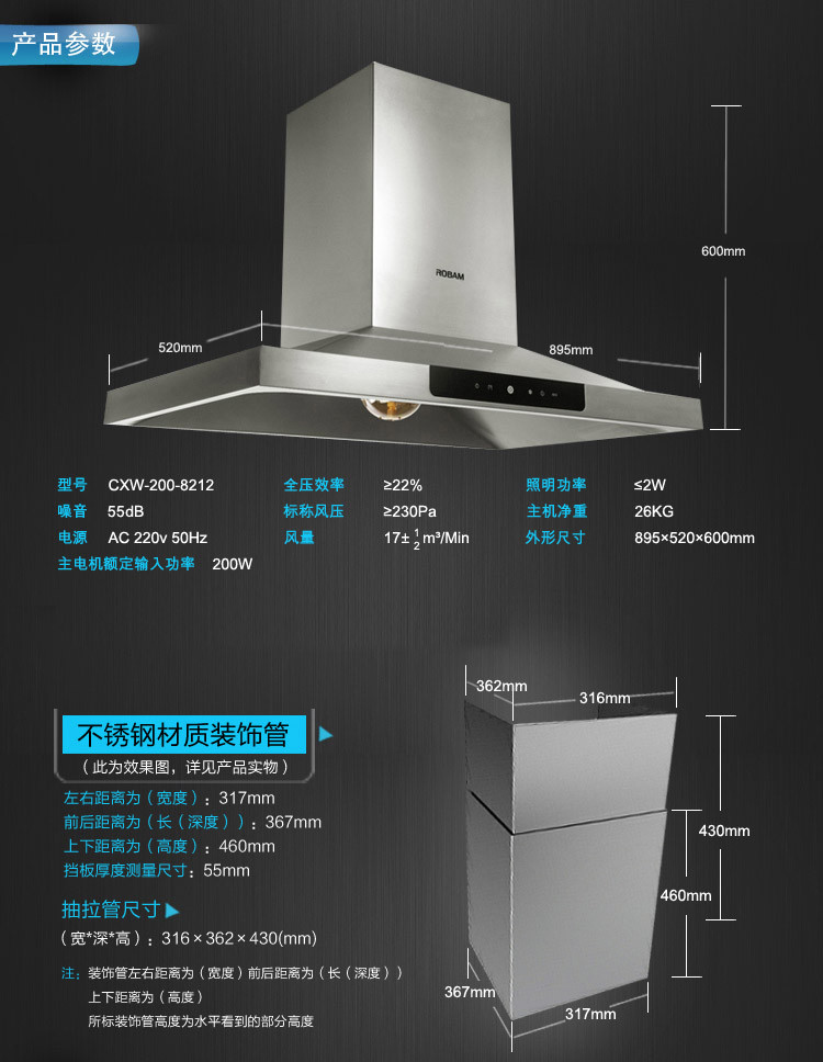 老板电器吸油烟机CXW-200-8212【图片 价格