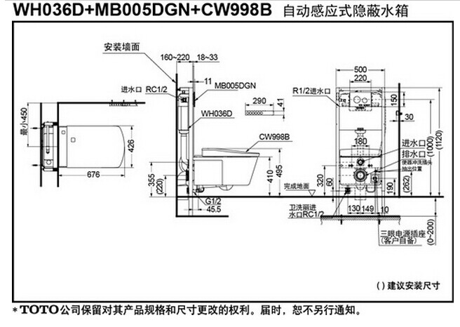 马桶 一体智能坐便器 toto正品 cw997b wh036d mb005dgn 壁挂式智能