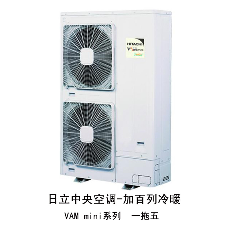 日立中央空调专营店介绍|口碑|评价|商 品价格|产