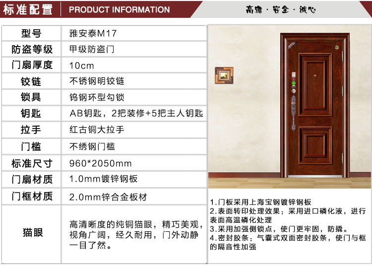 雅安泰 m17(拼接)甲级防盗安全门【图片 价格 规格 】