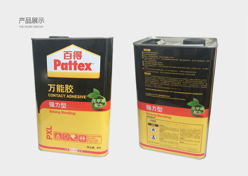 汉高百得万能胶\/强力型 木板万能胶水木工环保