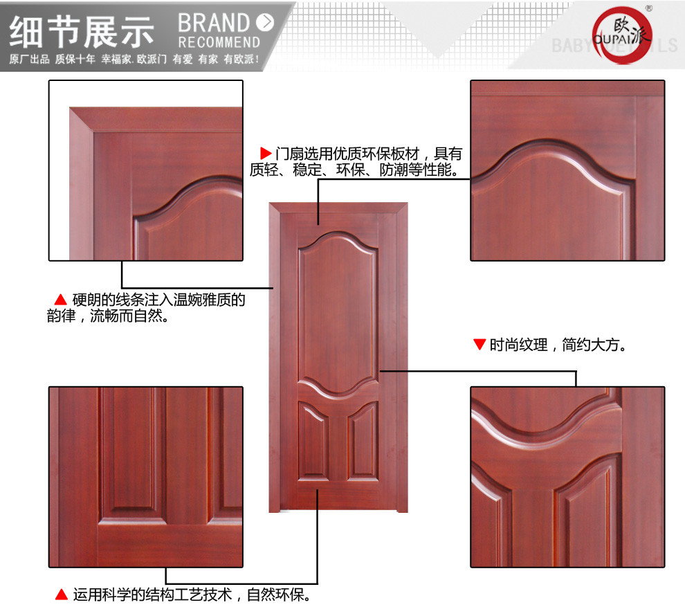 欧派房门荣耀经典系列OPD-202实木复合烤漆