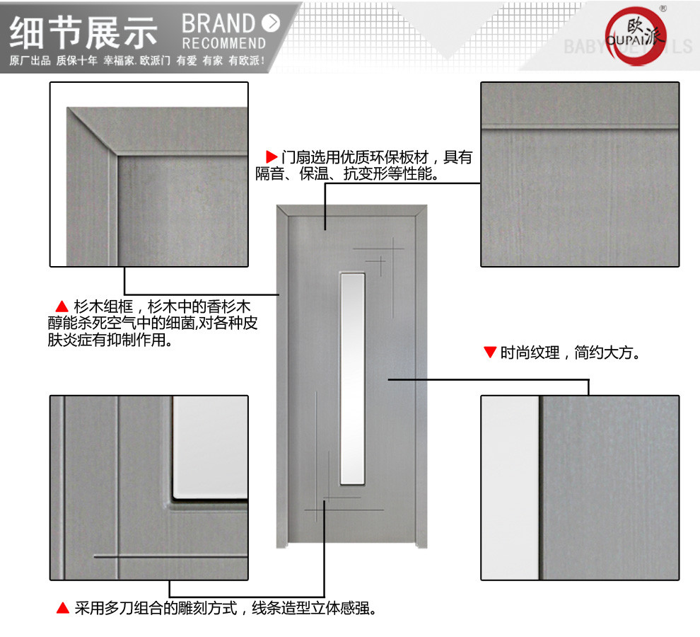 房门opm-143环保静音王系列 欧派木门 室内门 套装门