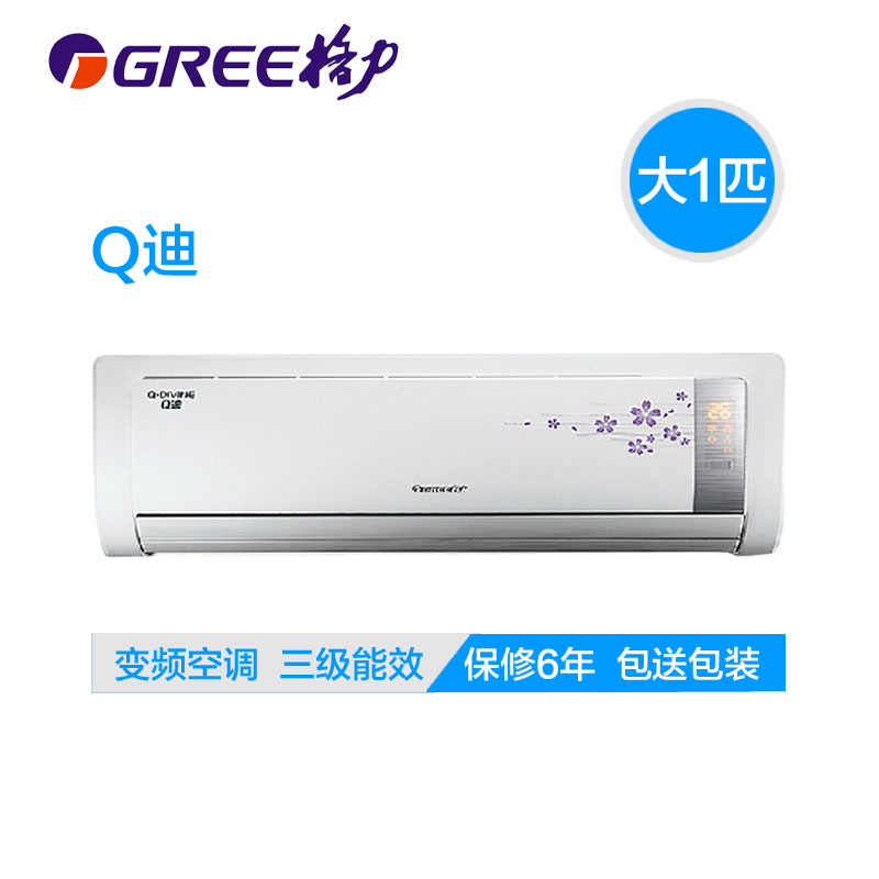 格力变频立式空调_格力空调q迪变频_格力变频大1匹空调